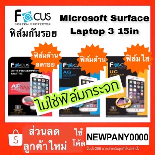 FOCUS ฟิล์มกันรอย Microsolf Surface Laptop 3 15in