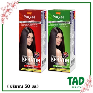 ครีมยืดผม Lolane Pixxel Hair Straightening Cream  50 กรัม. โลแลน พิกเซล แฮร์ สเตรทเเทนนิ่ง ครีม ( 1 ชุด) มี 2 สูตร