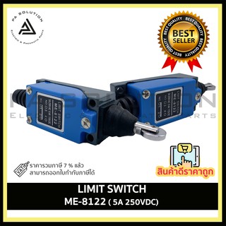 ME-8122 NO + NC Momentary ลูกกลิ้งแบบขนาน Actuator สวิตช์จำกัด5A/250VAC , 2 poles  Limit switch ดีราคาถูก