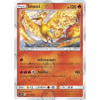 [Pokemon] ไฟเยอร์ Foil (As5b C 017/186 R)