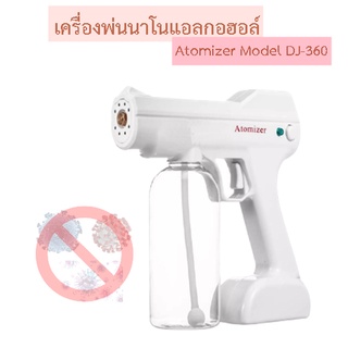เครื่องพ่นแอลกอฮอล์ ชาร์จไฟได้ใช้งานไร้สาย ความจุ 800 ml ขนาดพกพา