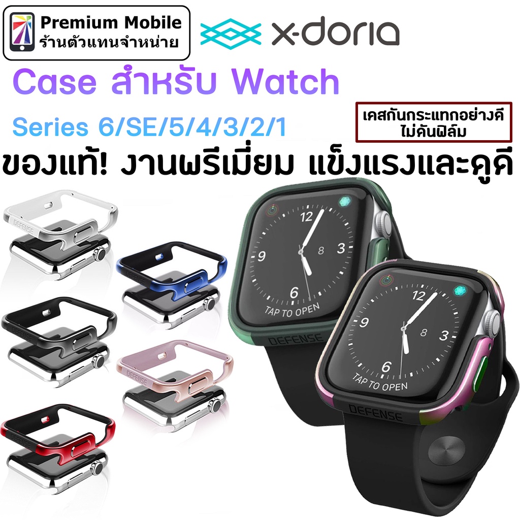 X-Doria Defense Edge Case สำหรับ  Watch Series 6/SE/5/4/3/2/1 ขนาด 38mm/42mm/40mm/44 mm ไม่ดันฟิล์ม กันกระแทกอย่างดี