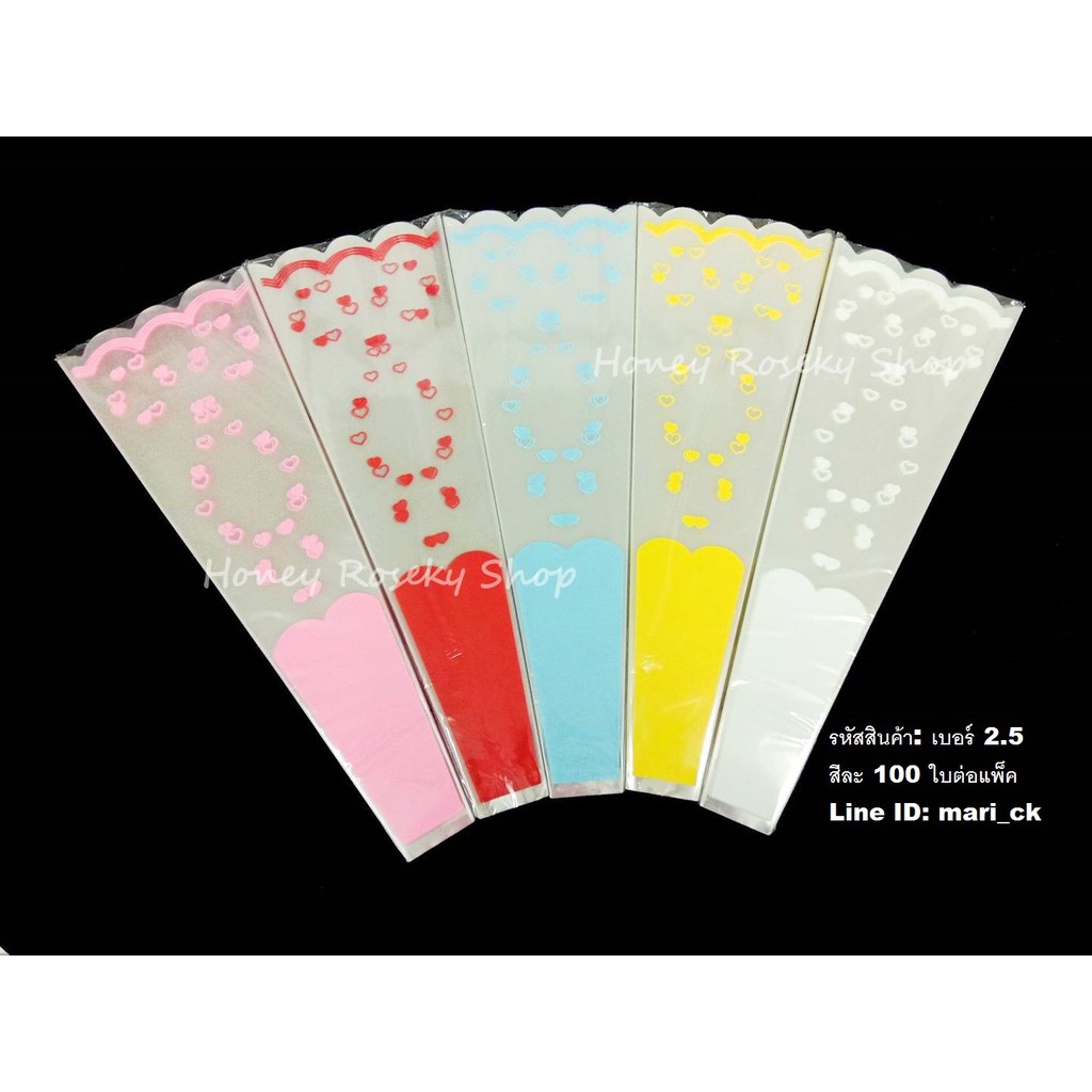 พร้อมส่ง 100ใบ เบอร์2.5 ขนาด 17x50x5cm. ซองกรวยใส่ดอกไม้ ถุงใส่ดอกไม้ ลายหัวใจ