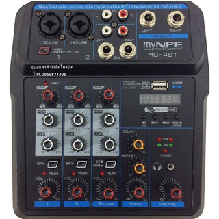 มิกเซอร์myNPE MU-4BT USB บลูทูธ  สามารถเชื่อมต่อกับคอมพิวเตอร์เพื่อใช้งานเป็น ออดิโออินเตอร์เฟสได้ NPE