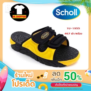 🔥 แท้100% 🔥 Scholl Cyclone รองเท้าแตะสกอลล์ 1U-1955 รุ่น ไซโคลน ทูโทน สินค้าพร้อมส่ง มี 7 สี 6 เบอร์