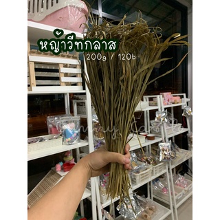 🌾วีทกลาส ซุปเปอร์พรีเมี่ยม กระต่าย เเก๊สบี้ ชินชิล่า หอม กรอบ