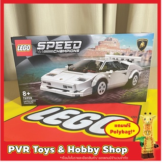 Lego 76908 Speed Champions Lamborghini Countach เลโก้ ของแท้ มือหนึ่ง กล่องคม พร้อมจัดส่ง