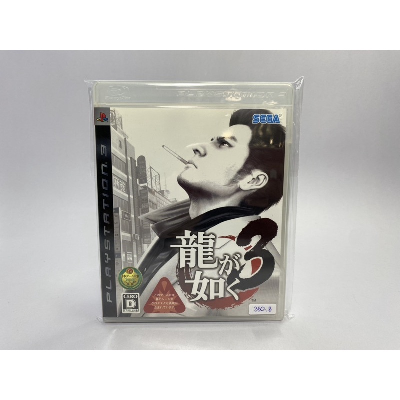 แผ่นแท้ PS3 (japan)  Yakuza 3
