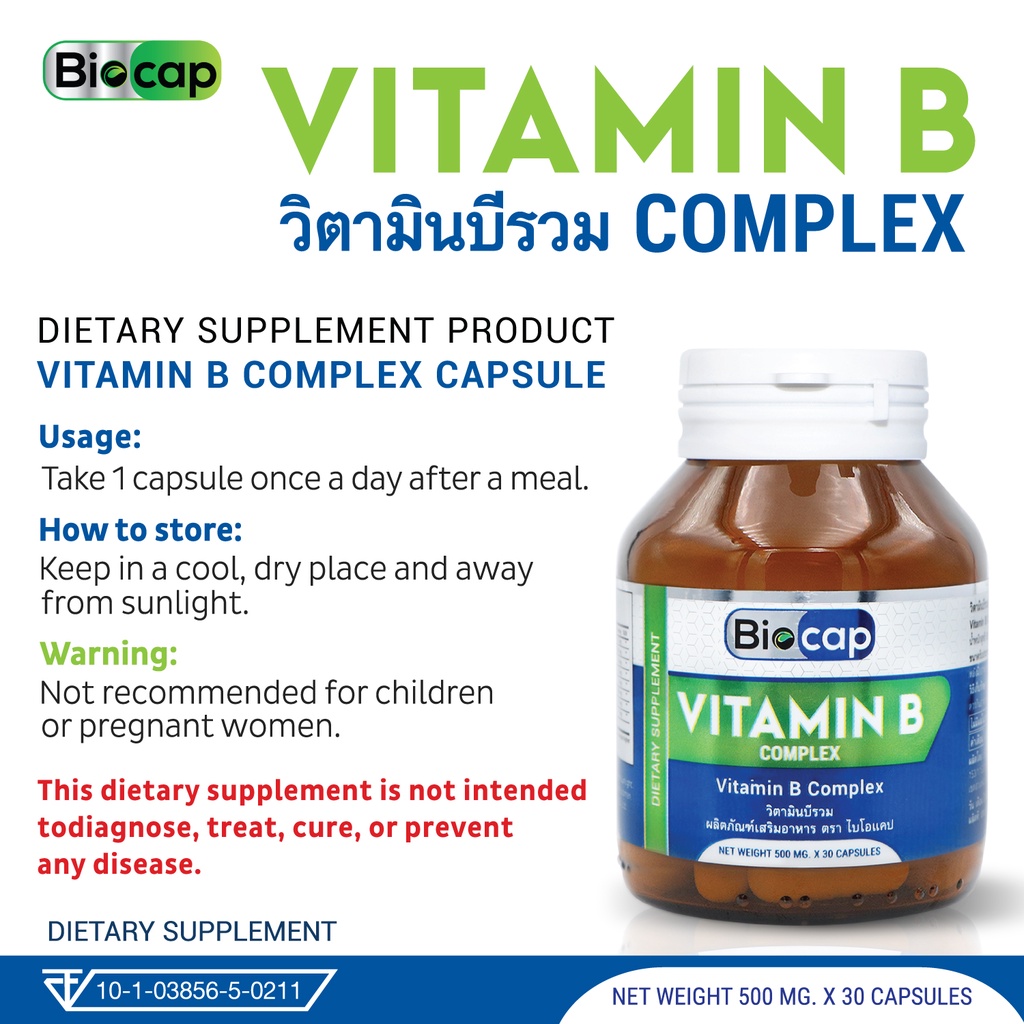 [แพ็ค 3 ขวด] Vitamin B Complex Biocap ไบโอแคป Vitamin B1 B2 B3 B5 B6 B7 B9 B12 วิตามินบี วิตามินบีรวม - รูปที่ 3