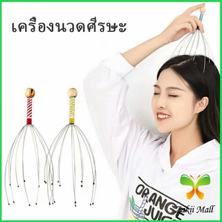 Zakii Mall ลวดนวดศรีษะ  นวดหัว เพื่อความผ่อนคลาย  Head massager