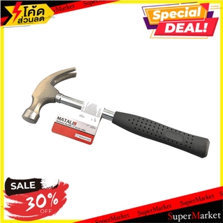 พิเศษที่สุด✅ ค้อนหงอนด้ามเหล็ก MATALL DT1246 21 มม. ช่างมืออาชีพ 21MM STEEL GRIP MATALL NAIL HAMMER ค้อน