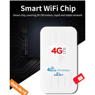 4G CPE Outdoor Router 150Mbps ใส่ซิม รองรับ 3G,4G รองรับการใช้งาน Wifi Up to 30 Device