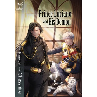 สถาพรบุ๊คส์ หนังสือ นิยาย นิยายวาย Prince Luciano and His Demon โดย Chesshire พร้อมส่ง