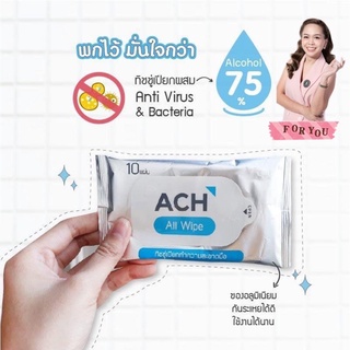 ACH ทิชชู่เปียกผสม Alcohol Food Grade 75% ทิชชูเปียกแอลกอฮอล์ เช็ดมือ ปลอดภัยสำหรับเด็กค่ะ