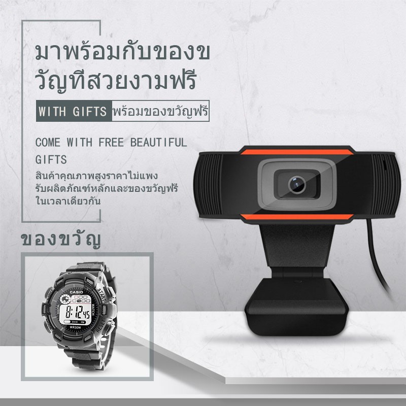COD กล้องเว็บแคม กล้องคอมพิวเตอร์ มีไมโครโฟนในตัว Webcam FULL​ HD1080P​ 【นาฬิกาอิเล็กทรอนิกส์สำหรับกีฬาฟรี】