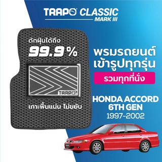 พรมปูพื้นรถยนต์ Trapo Classic Honda Accord 6th Gen (1997-2002)