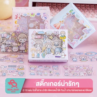 สติ๊กเกอร์เกาหลี ลายน่ารัก กันน้ำ ไดคัท พื้นใส ติดตกแต่งของใช้ เคสมือถือ ไอแพด ขวดน้ำ แก้วน้ำ ไม่ซ้ำแบบ 1กล่อง10แผ่น