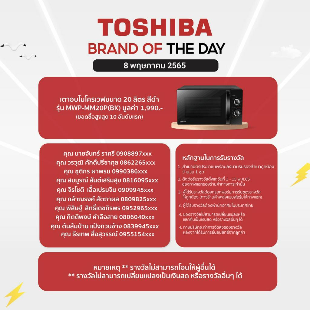 Toshiba Official Store, ร้านค้าออนไลน์ | Shopee Thailand