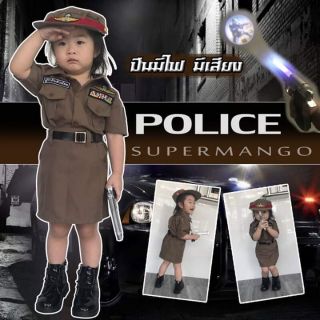 (AY)​ผู้กำกับหญิง​ || ชุดตำรวจ​ || ชุดอาชีพ​เด็ก​