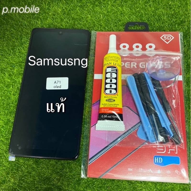 จอชุดSamsung A71(4g)พร้อมโครง(สแกนนิ้วมือได้)แท้โรงงาน