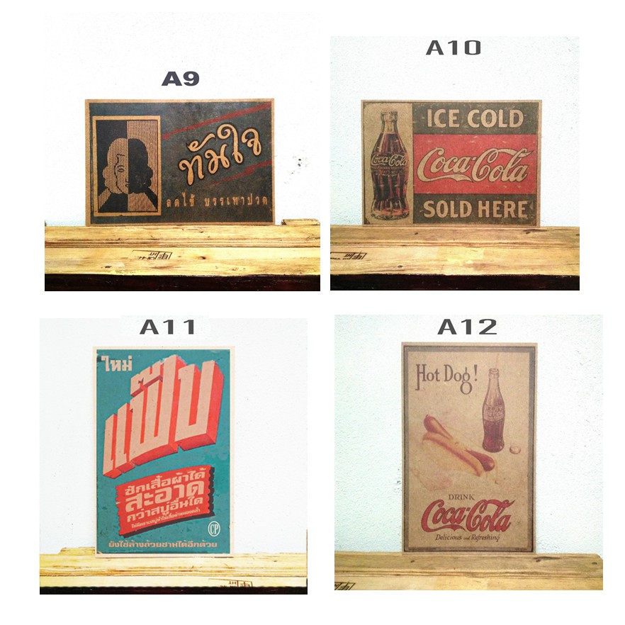 ภาพโปสเตอร์ไม้ โฆษณาเก่า ป้ายไม้ ภาพวินเทจ ชุดที่ 1/3 - รูปที่ 3