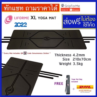🔥ทักแชทถามราคา🔥 XL BLACK Liforme yoga mat เสื่อโยคะ LIFORME XL Black  เสื่อโยคะใหญ่พิเศษ ORDER AT GripForMe