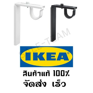 ขาจับ ยึด ราวผ้าม่าน ikea แข็งแรง