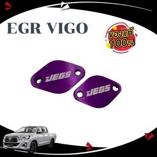 แผ่นอุดEGR ใส่ได้กับรถ Toyota Vigo, D4D, รถตู้, Fortuner (สีม่วง)