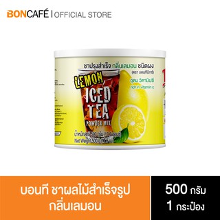 Boncafe - Bontea Mix บอนที ชาผลไม้ ชามะนาว | 500 g (กระป๋อง)