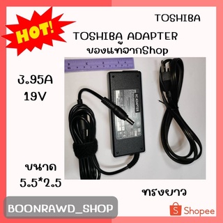 TOSHIBA ADAPTER 19V/2.37A 5.5*2.5 แท้ ทรงยาว//1977//