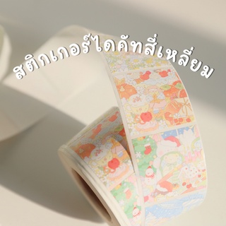 Tape Sticker สี่เหลี่ยมลายน่ารักกมากกกก ม้วนอ้วนๆแปะตกแต่งได้ทันที.(version.3)