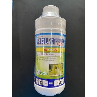 ปิโตรเลียมออย์ เอสเค 99 ขนาด 1lt SK99