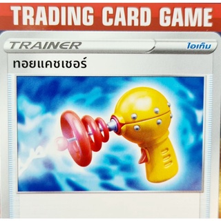 ทอยแคชเชอร์ U SD การ์ดโปเกมอน Trainer ไอเท็ม เรียกใช้ [Pokemon]