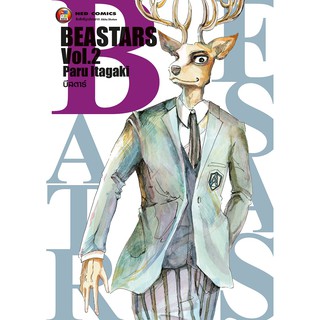 NED Comics Beastars บีสตาร์ เล่ม 2