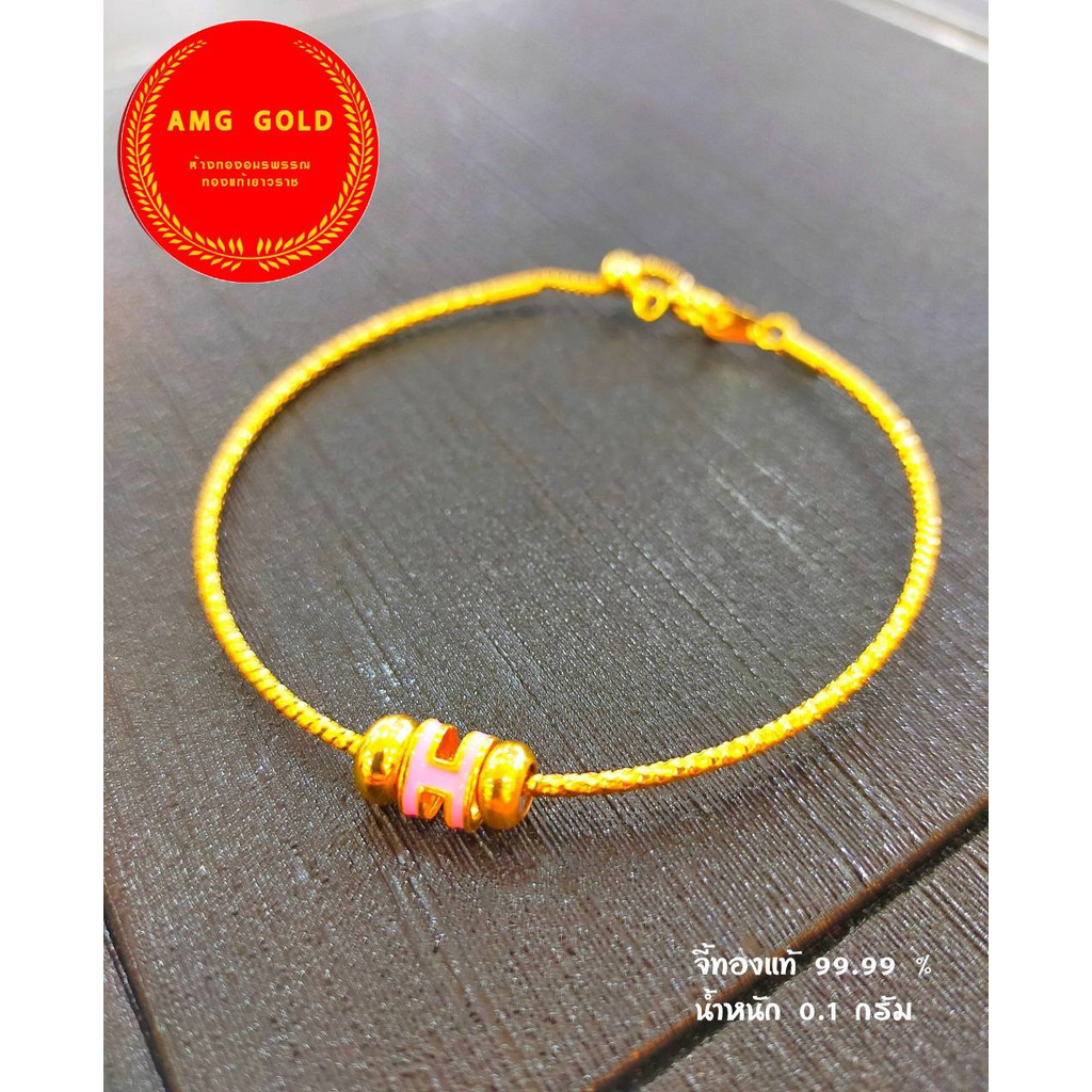 กำไลข้อมือ จี้/ชาร์มทองแท้ 99.99%  หนัก 0.1 กรัม   สามารถเลือกสีได้