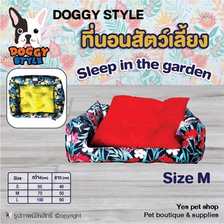 ที่นอนสุนัข ที่นอนแมว DOGGY STYLE Sleep in the garden ที่นอนสำหรับสัตว์เลี้ยง สีแดง Size M โดย Yes Pet Shop
