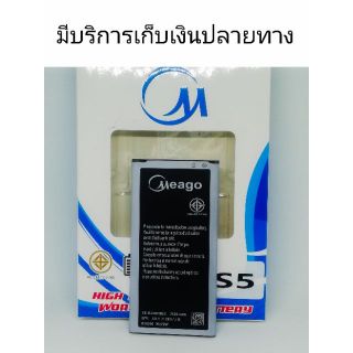 แบตเตอรี่ซัมซุง Galaxy S5 (Samsung) I9600