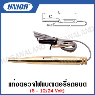 Unior  แท่งตรวจไฟแบตเตอรี่รถยนต์ 6 - 12/24 โวลท์ รุ่น 631B