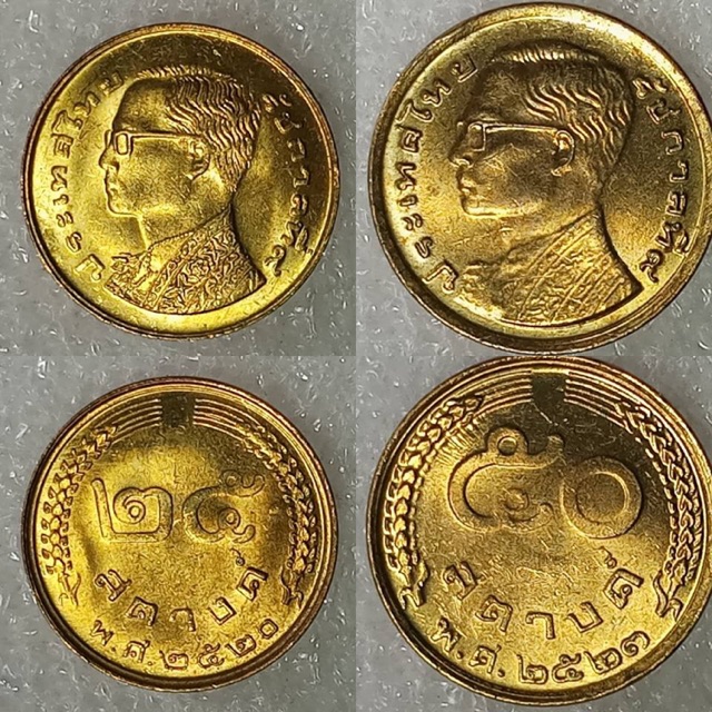 เหรียญ 25,50 สตางค์ พ.ศ.2520,2523 รวม2เหรียญ(ไม่ผ่านการใช้งาน)