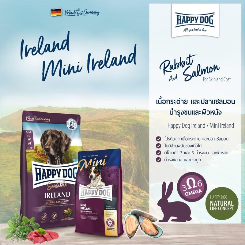 HAPPY DOG IRELAND & MINI IRELAND อาหารสุนัขแฮปปี้ด๊อก