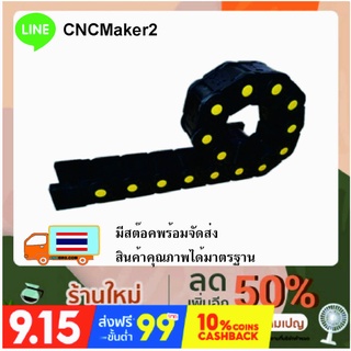 รางกระดูกงู กระดูกงูร้อยสายไฟ Cable Chain, Cable Drag Chain, Cable Carrier