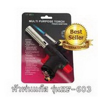 หัวพ่นไฟ หัวพ่นแก๊ส Muti Purpose Torch HF-603 เชื่อมบัดกรี หัวเชื่อมทองเหลือง หัวพ่นไฟทำอาหาร