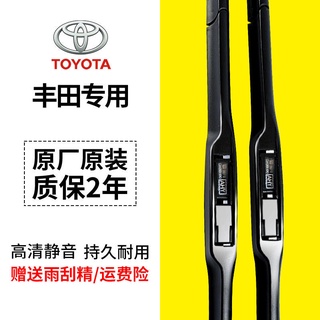 ที่ปัดน้ำฝน Toyota Corolla ดั้งเดิม rav4 Corolla Vios Reiz Camry Ralink ใบปัดน้ำฝนดั้งเดิมไม่มีกระดูก