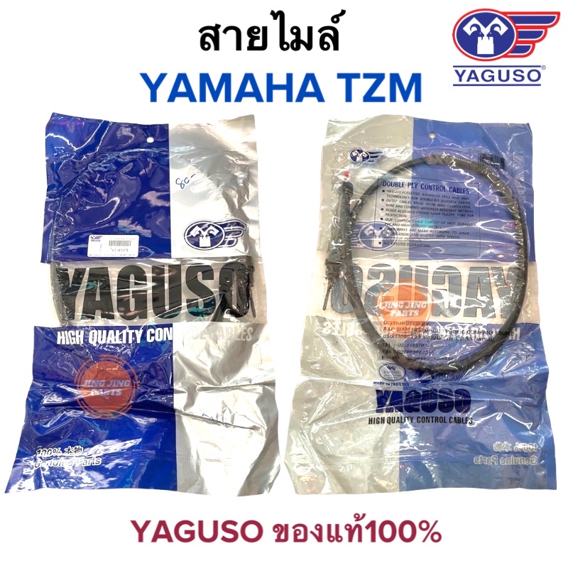 สายไมล์ YAMAHA TZM YAGUSO ยากูโซ่แท้100%