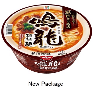 [Direct from Japan] Nisshin Japan Michelin Guide TOKYO 2019 1 star " Nakiryu " Instant Ramen 5 Cups Japan NEW