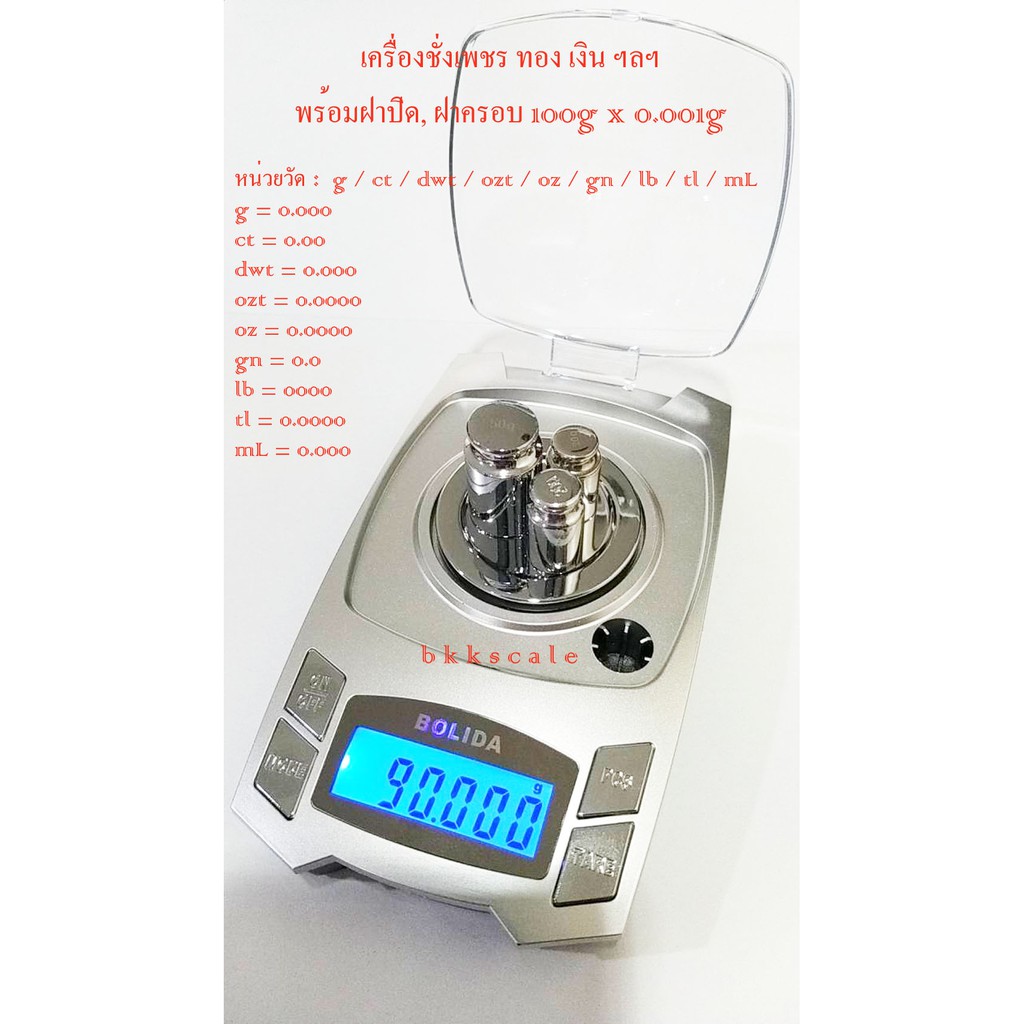 ตาชั่งดิจิตอล 100g x 0.001g ชาร์จไฟได้ เช็ค + Calibrate ด้วยตุ้ม Class F2 คลาดเคลื่อน < M2 ดูรูป