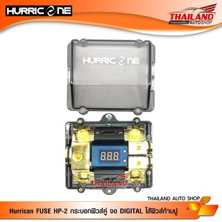 Hurricane ฟิวส์ดิจิตอล 1 ออก 2 มีจอแสดงผล Voltage รุ่น HP-2