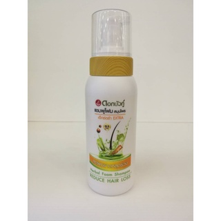 NEW! DOK BUA KU EXTRA HERBAL FOAM SHAMPOO (200 ML.) ดอกหบัวคู่ แชมพูโฟมสมุนไพรเอ็กซ์ตร้า