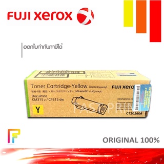 FujiXerox CT202609 หมึกพิมพ์ปริ้นท์เตอร์  CP315dw, CM315z