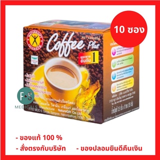 Naturegift Coffee Plus เนเจอร์กิฟ คอฟฟี่ พลัส สูตรต้นตำรับ ผสมโสมสกัด วิตามินและเกลือแร่ (1 กล่อง) (P-1105)